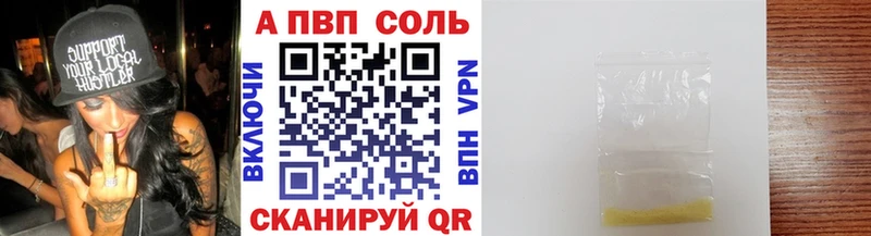 Альфа ПВП мука  shop формула  Плёс 