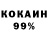 COCAIN 97% Faruk Gulrenk