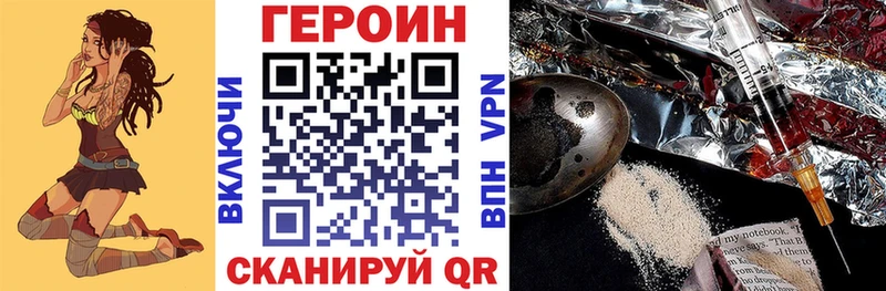 Героин белый  Плёс 