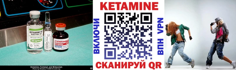 Кетамин VHQ  Плёс 