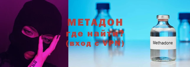 метадон Балабаново